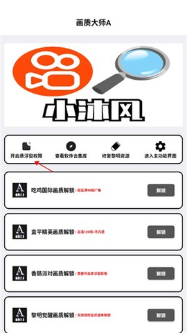 画质大师A[图1]