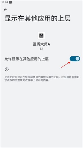 画质大师A[图2]