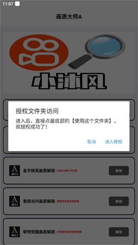 画质大师A[图4]