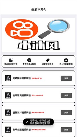 画质大师A[图6]