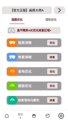 画质大师A[图7]