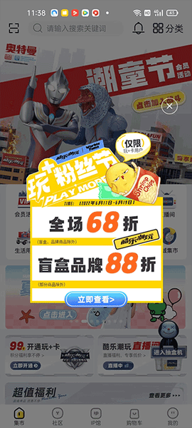 酷乐潮玩[图1]