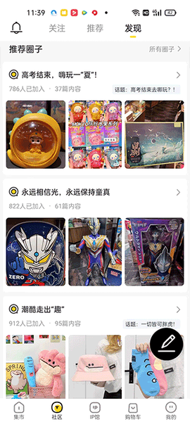 酷乐潮玩[图3]
