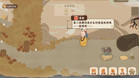 桃源深处有人家【歧路之畔】后二十关支线通关攻略[图3]