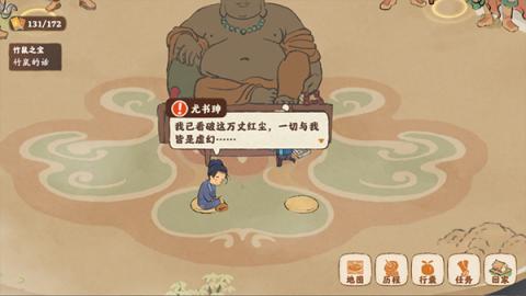 桃源深处有人家【歧路之畔】后二十关支线通关攻略[图5]