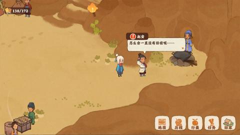 桃源深处有人家【歧路之畔】后二十关支线通关攻略[图12]