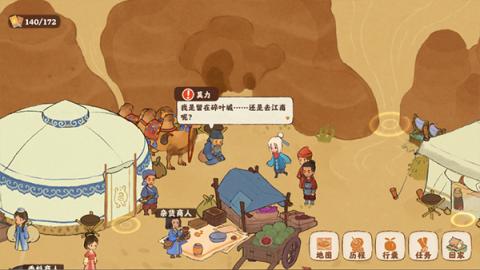 桃源深处有人家【歧路之畔】后二十关支线通关攻略[图14]