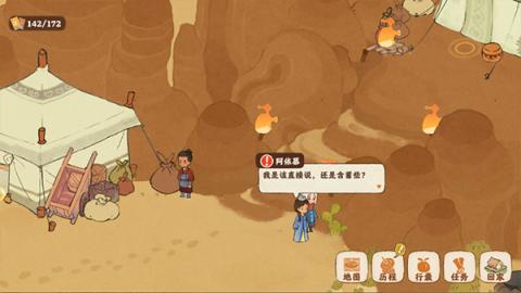 桃源深处有人家【歧路之畔】后二十关支线通关攻略[图15]