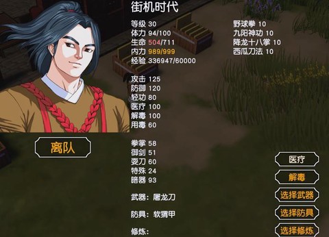 金庸群侠传3怎么存档