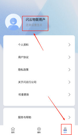 闪云物联[图1]
