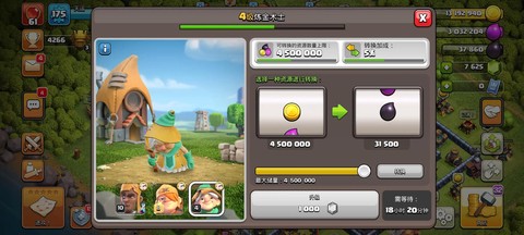 部落冲突移除有什么用