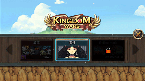 王国之战[图4]