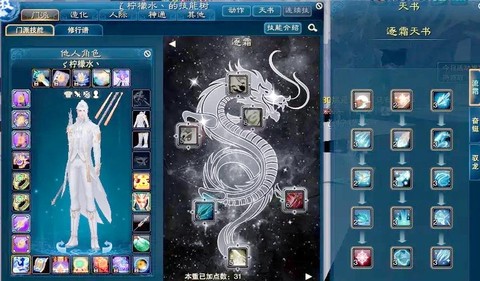 诛仙手游怎么法宝洗练