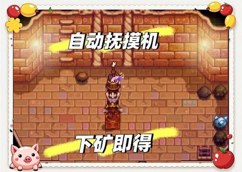 星露谷物语如何爱抚[图2]