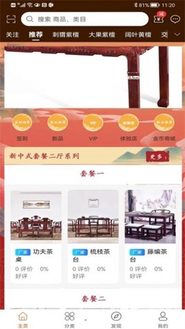 红木视界[图1]