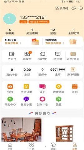 红木视界[图2]