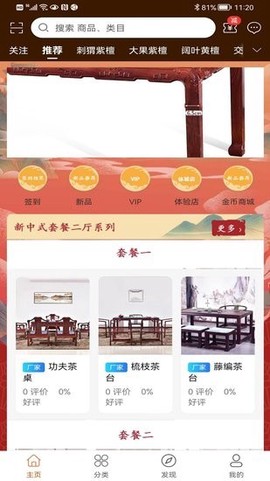 红木视界[图3]