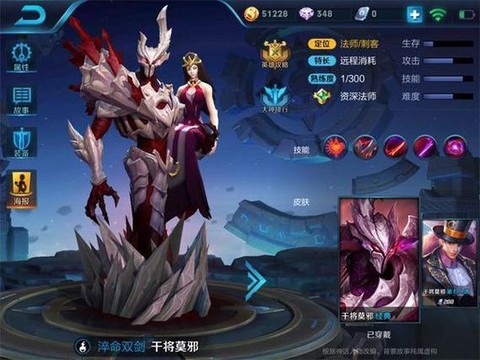王者荣耀莫邪怎么样[图1]