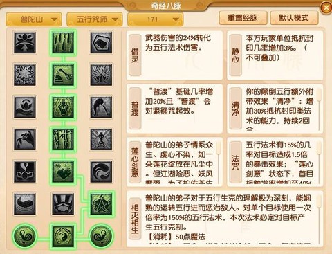 梦幻西游什么门派好[图2]