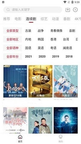 热剧天堂[图4]