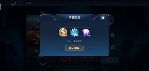 王者荣耀如何获得钻石[图2]