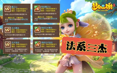 梦幻手游血宠怎么加点