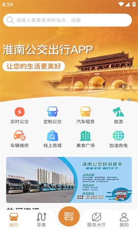 淮南行[图1]
