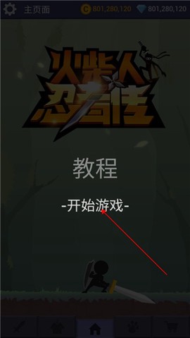 火柴人忍者传[图1]