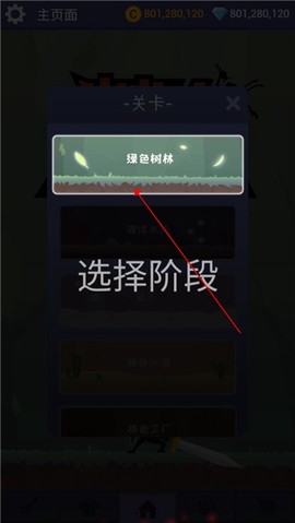 火柴人忍者传[图2]
