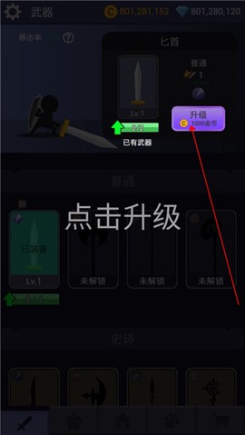 火柴人忍者传[图7]