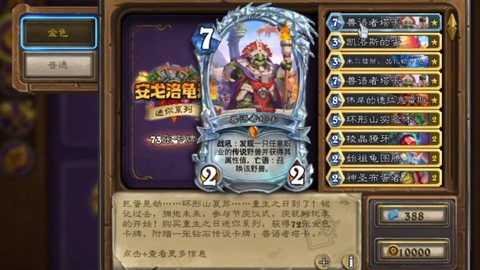 炉石传说金币买什么