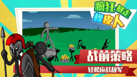 疯狂暴走橡皮人[图1]