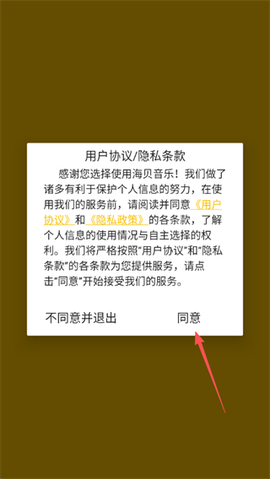 海贝音乐[图4]