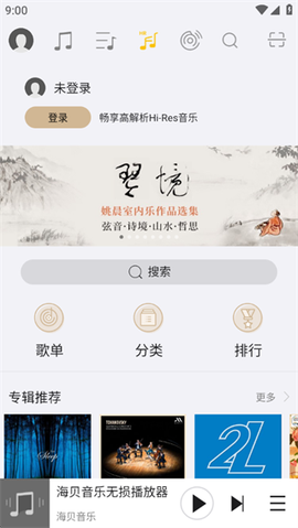 海贝音乐[图7]