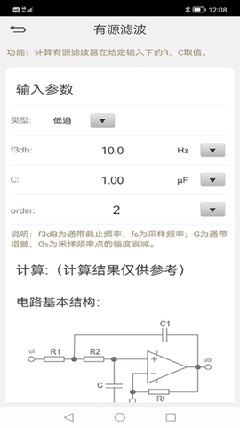 电路大师[图1]