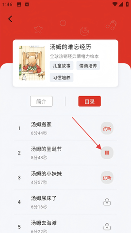 织梦月球[图4]