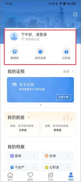 甘肃政务服务网[图1]