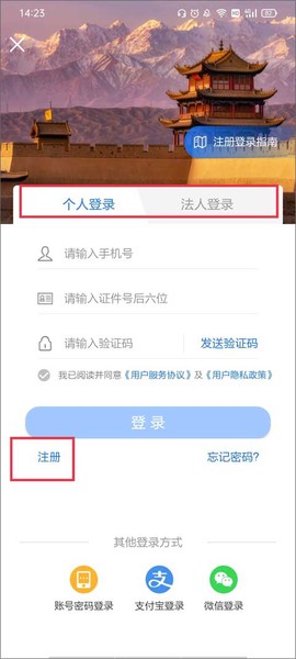 甘肃政务服务网[图2]