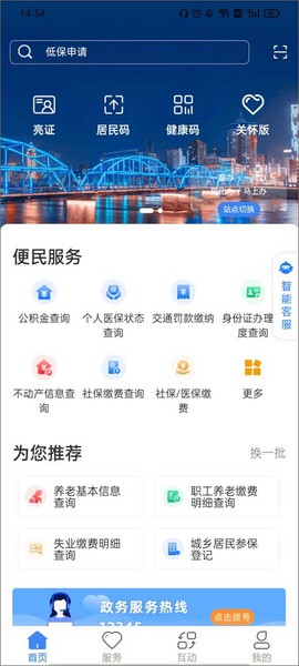 甘肃政务服务网[图5]