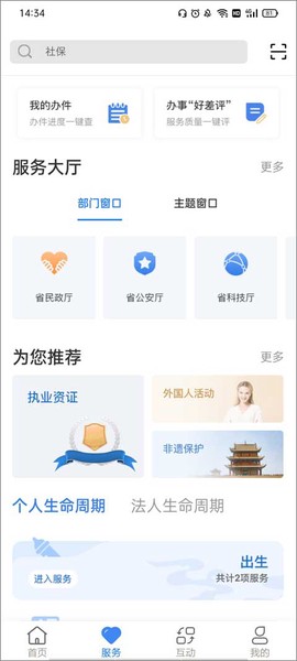 甘肃政务服务网[图6]