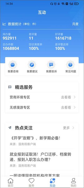 甘肃政务服务网[图7]