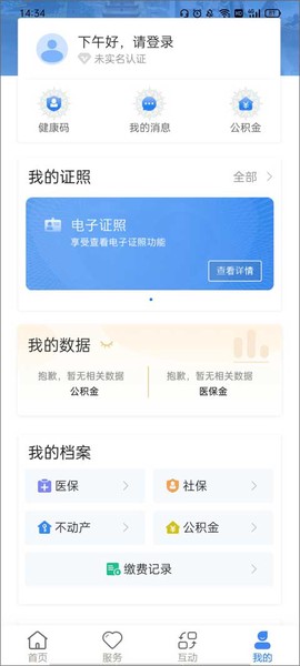 甘肃政务服务网[图8]