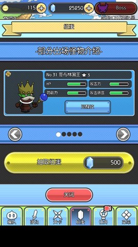 魔物地牢[图1]