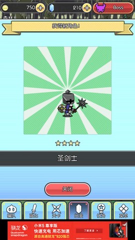 魔物地牢[图2]