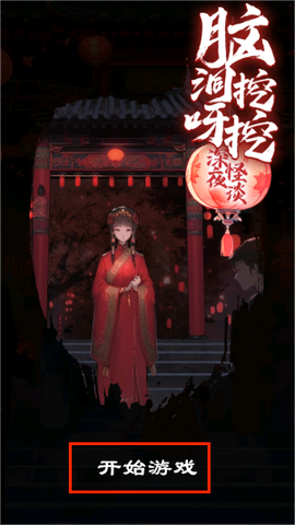 脑洞挖呀挖[图1]