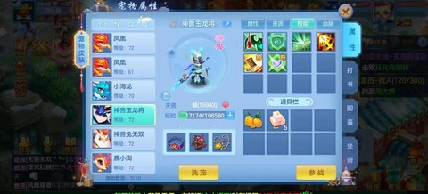 神武的神兽怎么获得[图2]