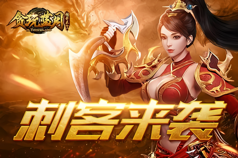 贪玩蓝月至尊版[图2]