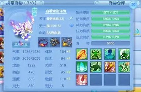 神武武尊坐骑什么性格