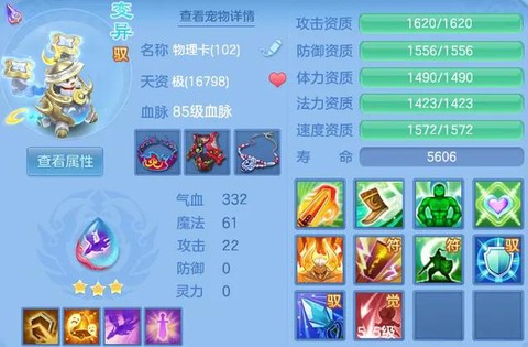 神武武尊坐骑什么性格[图1]