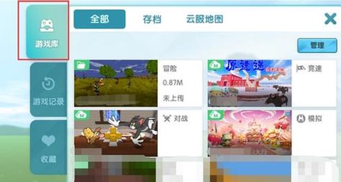 迷你世界怎么恢复备份[图2]